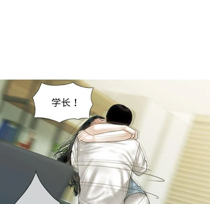 不可抗拒的吸引 第42話 第139页
