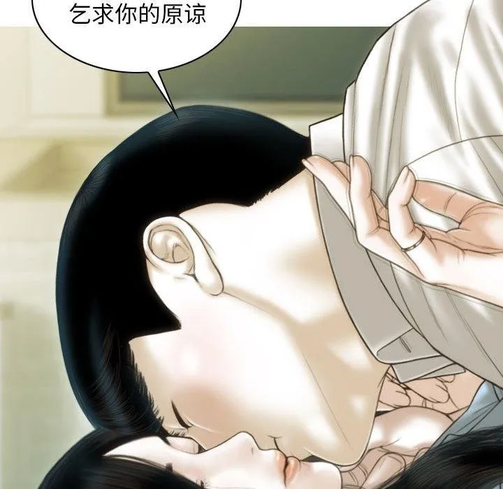 不可抗拒的吸引 第42話 第152页