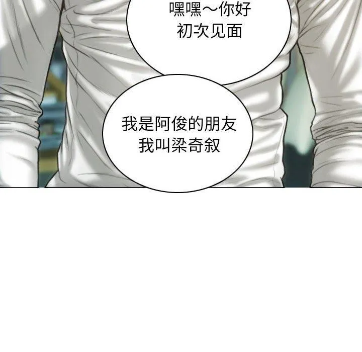 不可抗拒的吸引 第42話 第31页