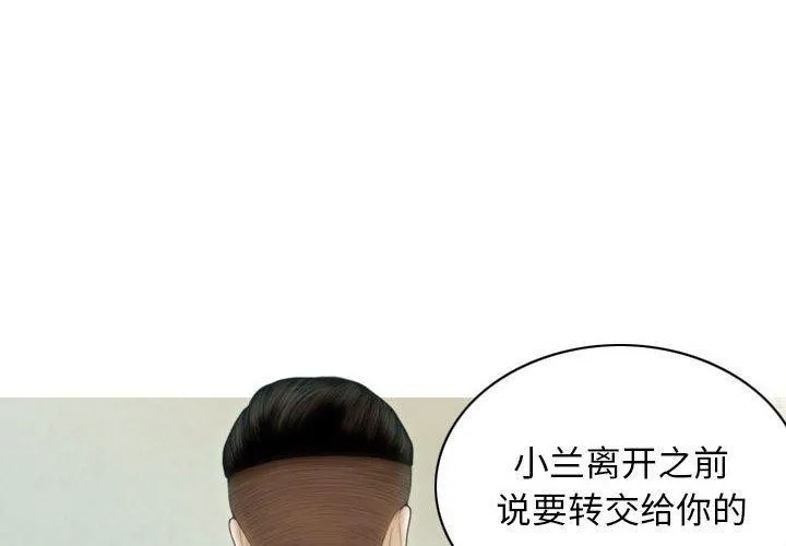 不可抗拒的吸引 第42話 第4页