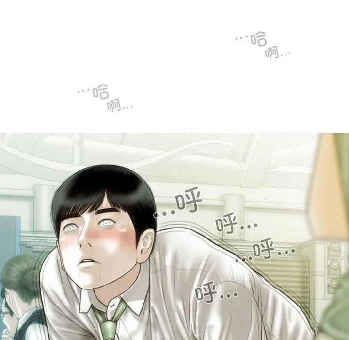 不可抗拒的吸引 第42話 第72页