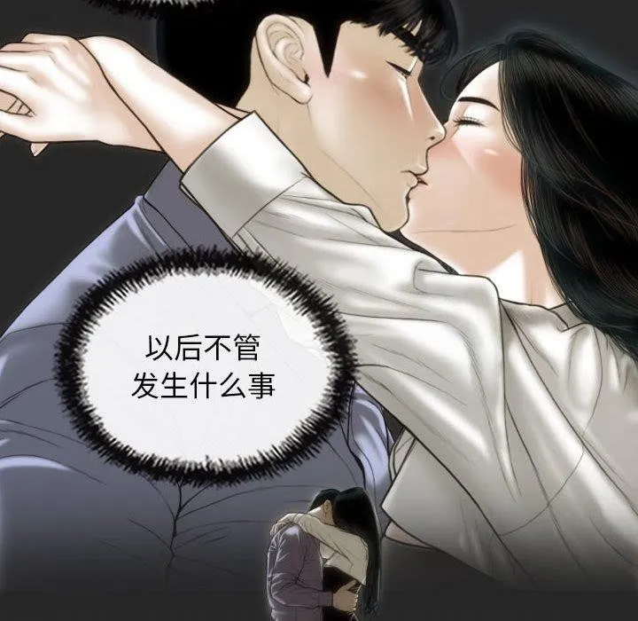 不可抗拒的吸引 第42話 第47页