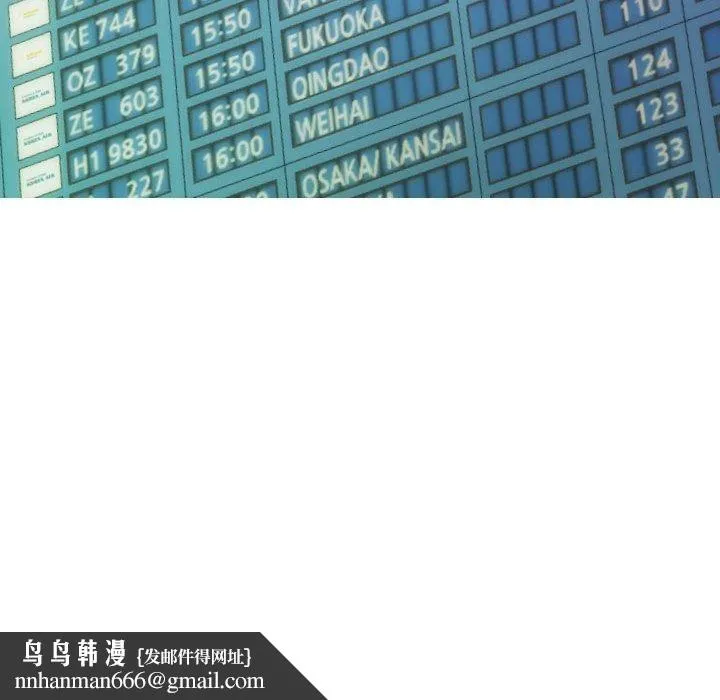 不可抗拒的吸引 第42話 第82页