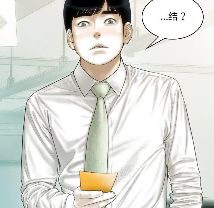 不可抗拒的吸引 第42話 第7页