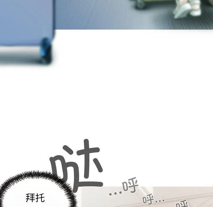 不可抗拒的吸引 第42話 第65页