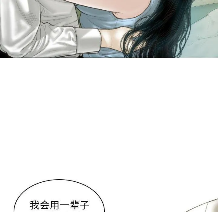 不可抗拒的吸引 第42話 第151页