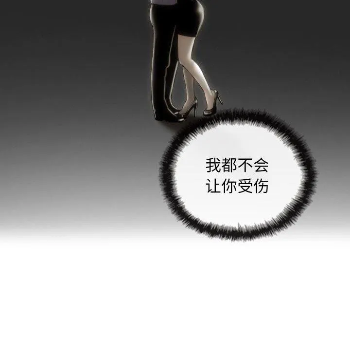不可抗拒的吸引 第42話 第48页