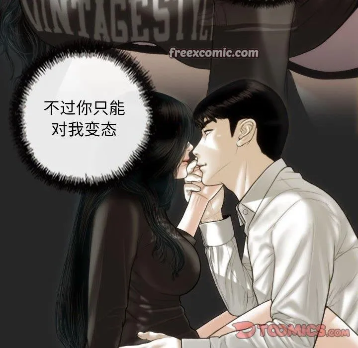 不可抗拒的吸引 第42話 第45页