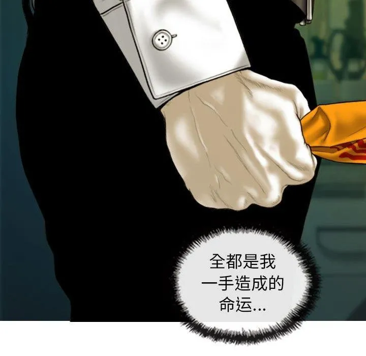 不可抗拒的吸引 第42話 第103页