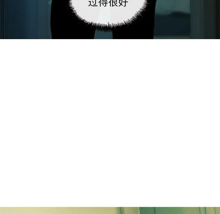不可抗拒的吸引 第42話 第108页