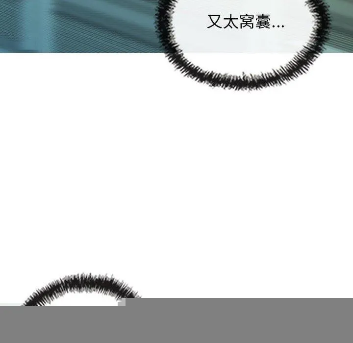 不可抗拒的吸引 第42話 第55页
