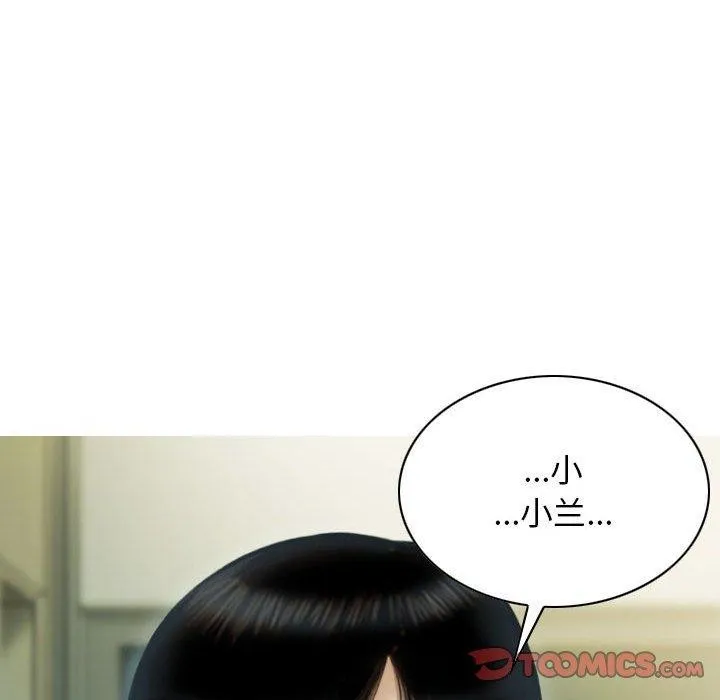 不可抗拒的吸引 第42話 第117页