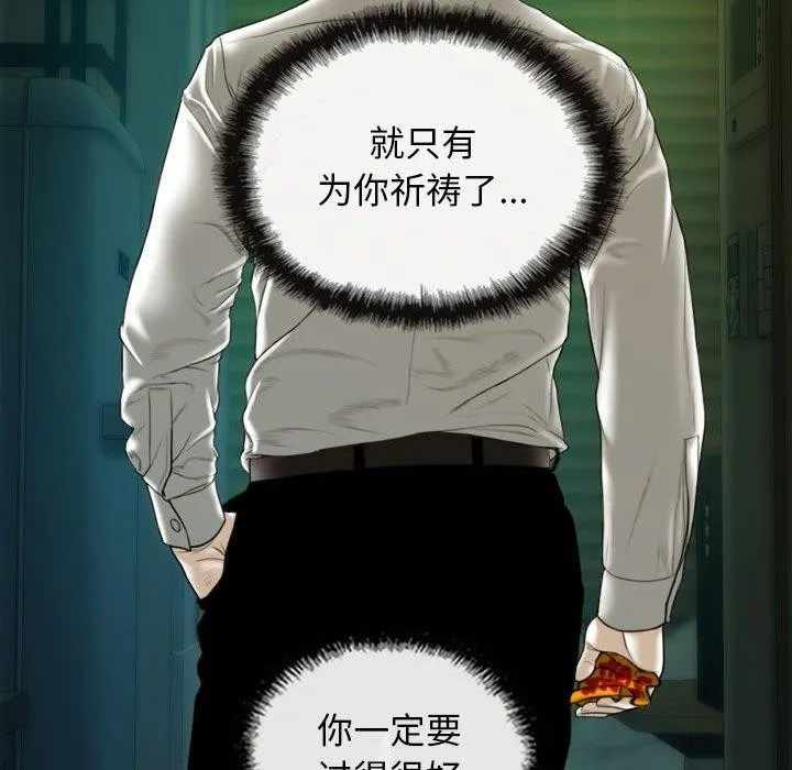 不可抗拒的吸引 第42話 第107页