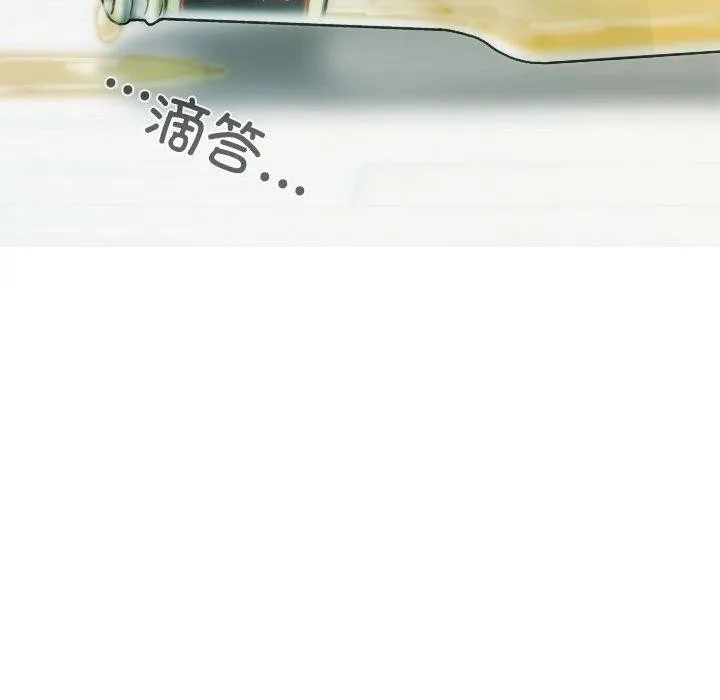 不可抗拒的吸引 第42話 第134页