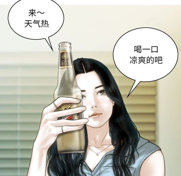 不可抗拒的吸引 第42話 第122页