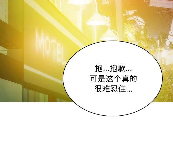 不可抗拒的吸引 第25話 第20页
