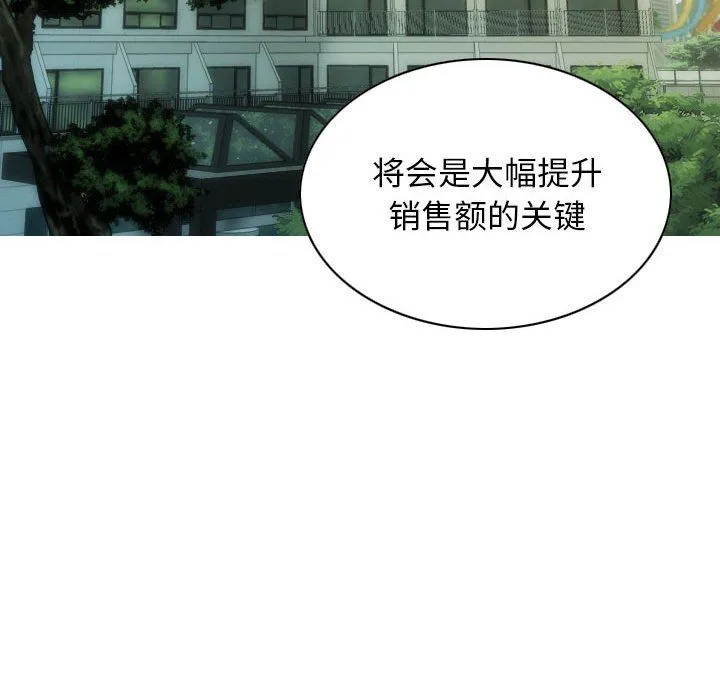 不可抗拒的吸引 第25話 第94页