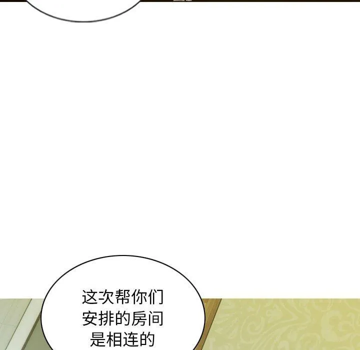 不可抗拒的吸引 第25話 第101页