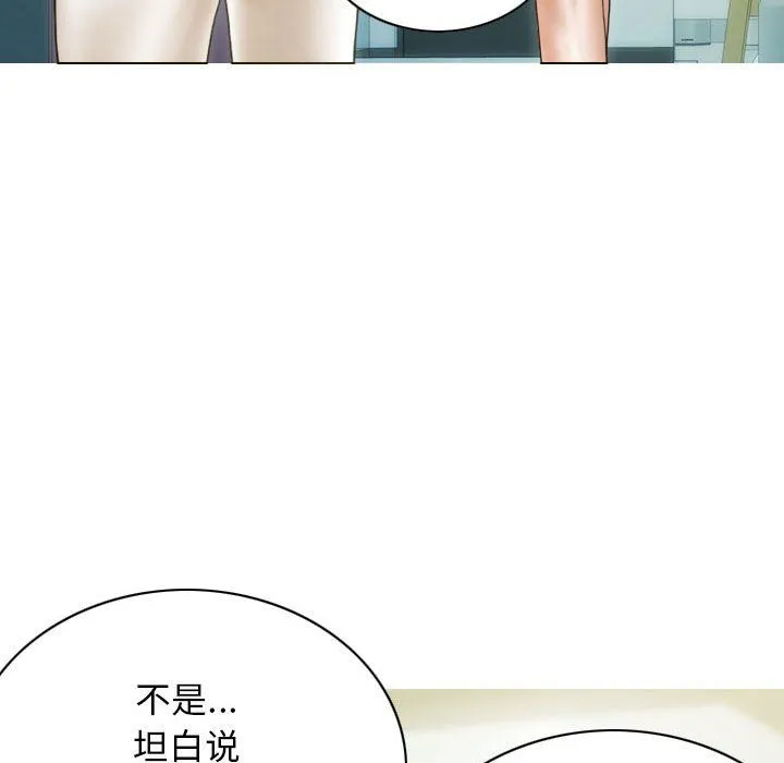 不可抗拒的吸引 第25話 第25页
