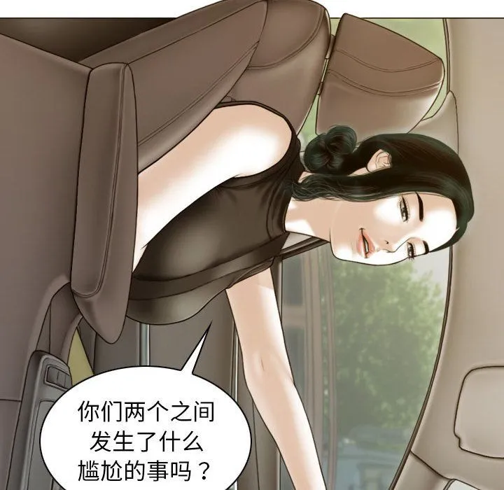 不可抗拒的吸引 第25話 第72页