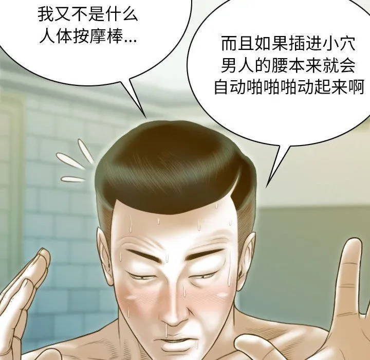 不可抗拒的吸引 第25話 第26页