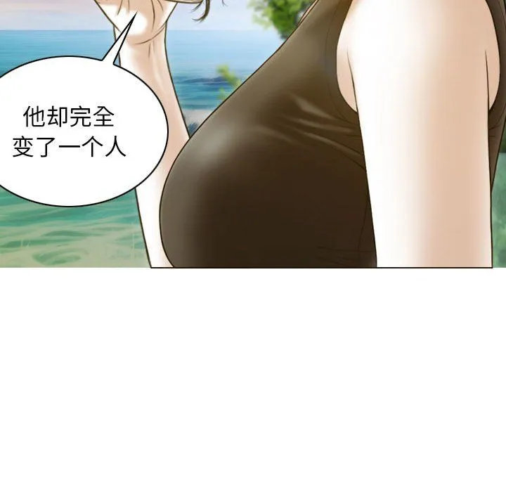 不可抗拒的吸引 第25話 第132页
