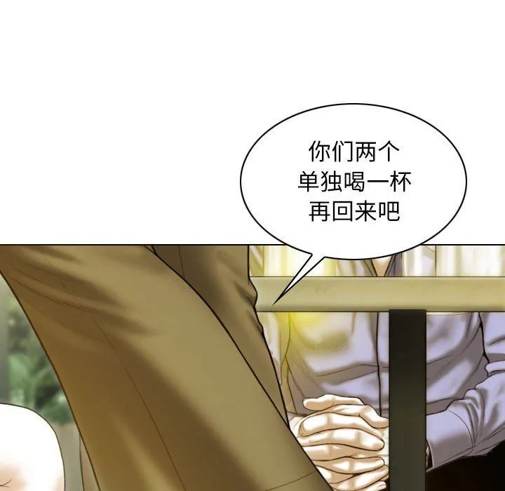 不可抗拒的吸引 第25話 第142页