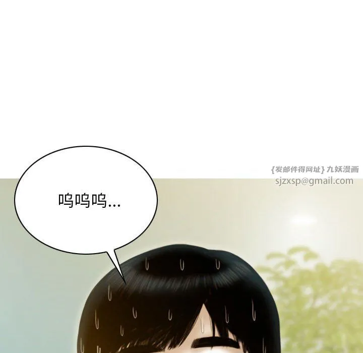不可抗拒的吸引 第25話 第56页