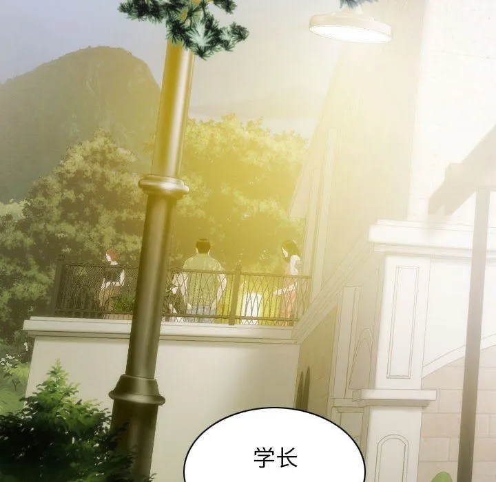 不可抗拒的吸引 第25話 第155页
