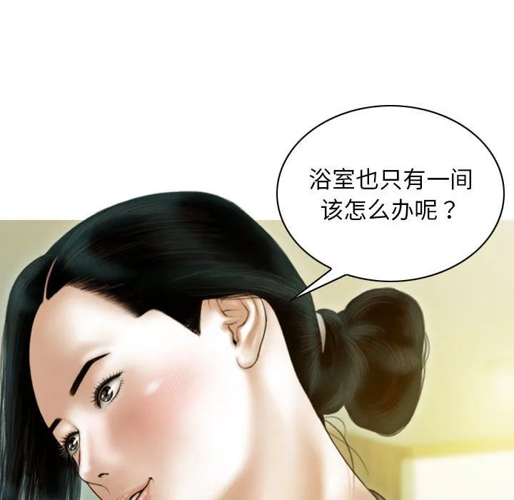 不可抗拒的吸引 第25話 第115页