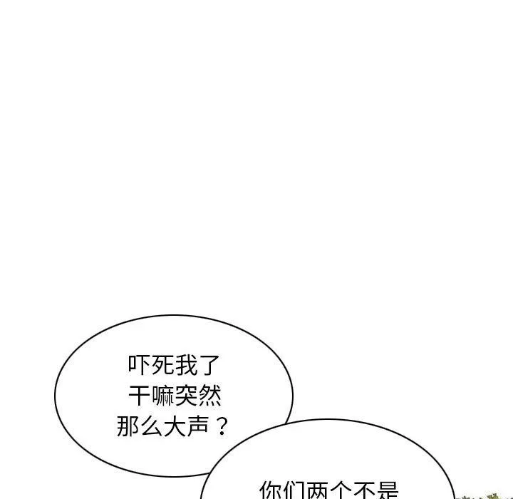 不可抗拒的吸引 第25話 第76页
