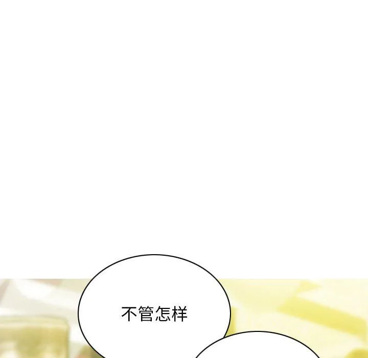 不可抗拒的吸引 第25話 第135页