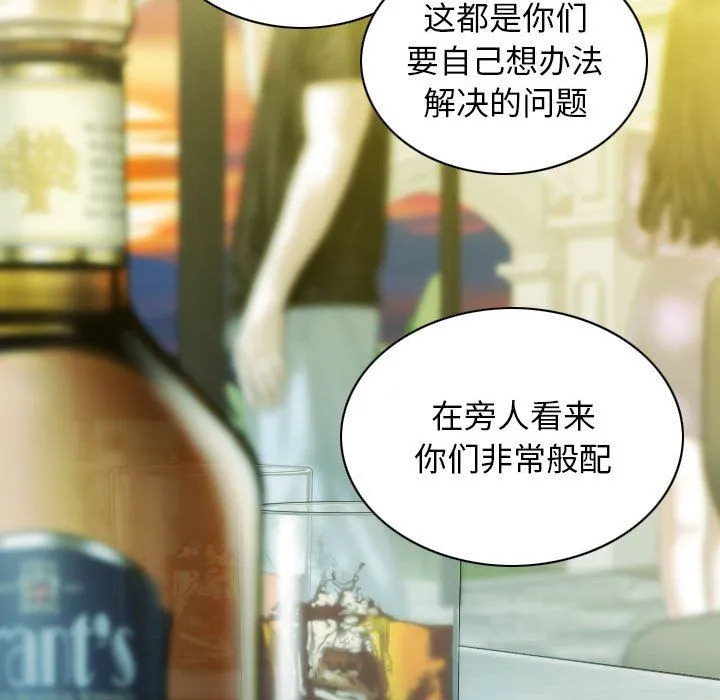 不可抗拒的吸引 第25話 第136页