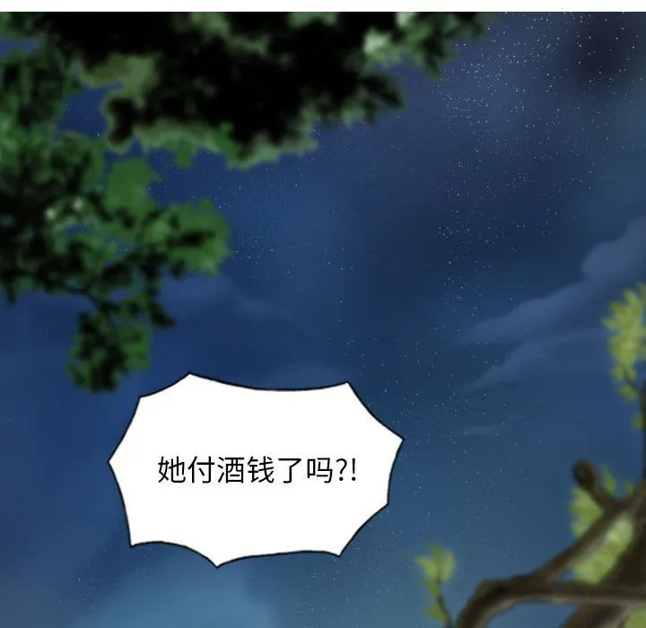不可抗拒的吸引 第25話 第152页