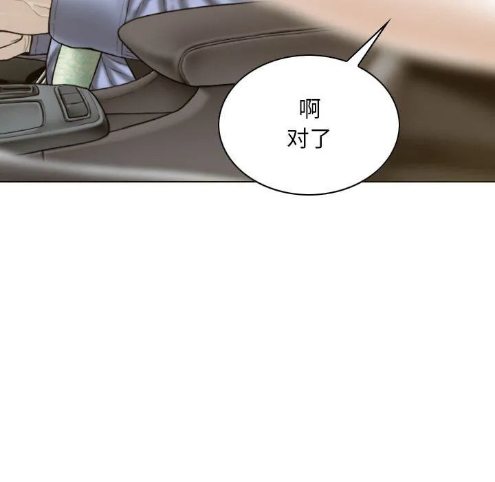 不可抗拒的吸引 第25話 第80页