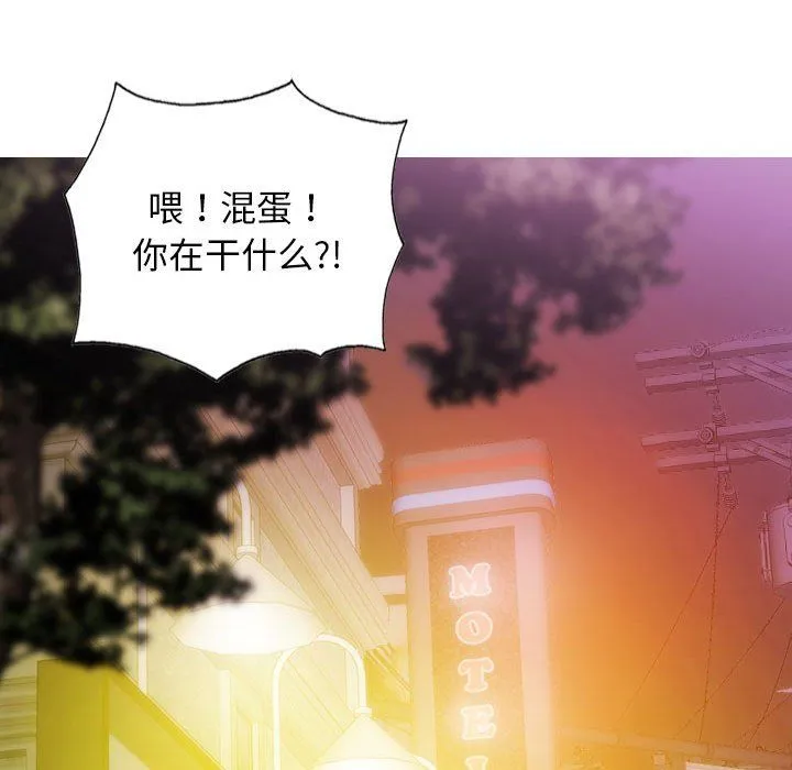 不可抗拒的吸引 第25話 第19页