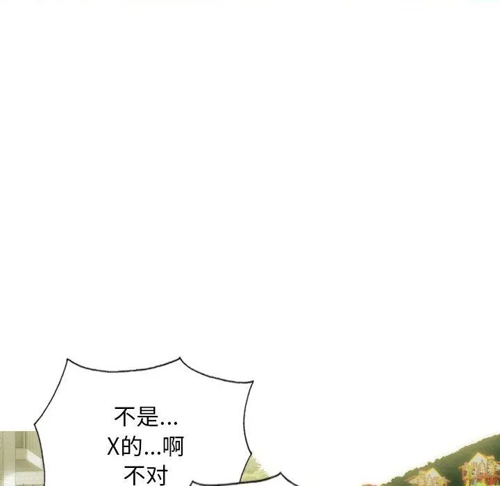 不可抗拒的吸引 第25話 第110页