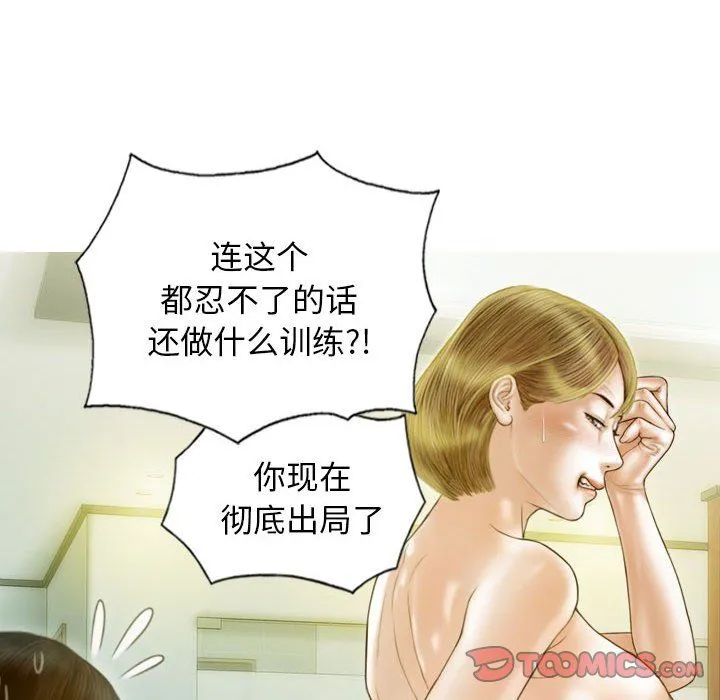不可抗拒的吸引 第25話 第30页