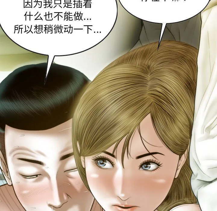 不可抗拒的吸引 第25話 第6页