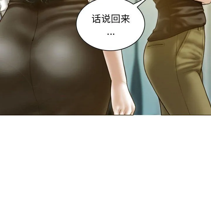 不可抗拒的吸引 第25話 第114页