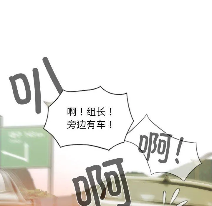 不可抗拒的吸引 第25話 第90页