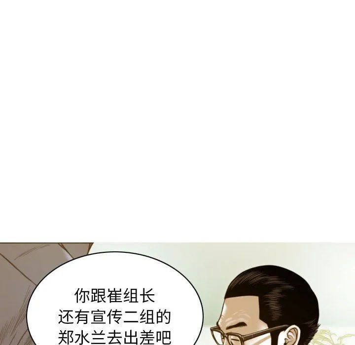 不可抗拒的吸引 第25話 第47页