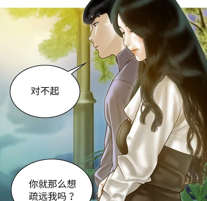 不可抗拒的吸引 第25話 第159页