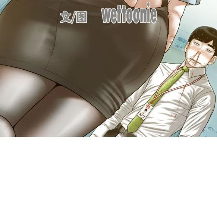 不可抗拒的吸引 第25話 第41页