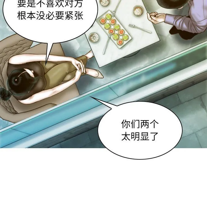 不可抗拒的吸引 第25話 第125页