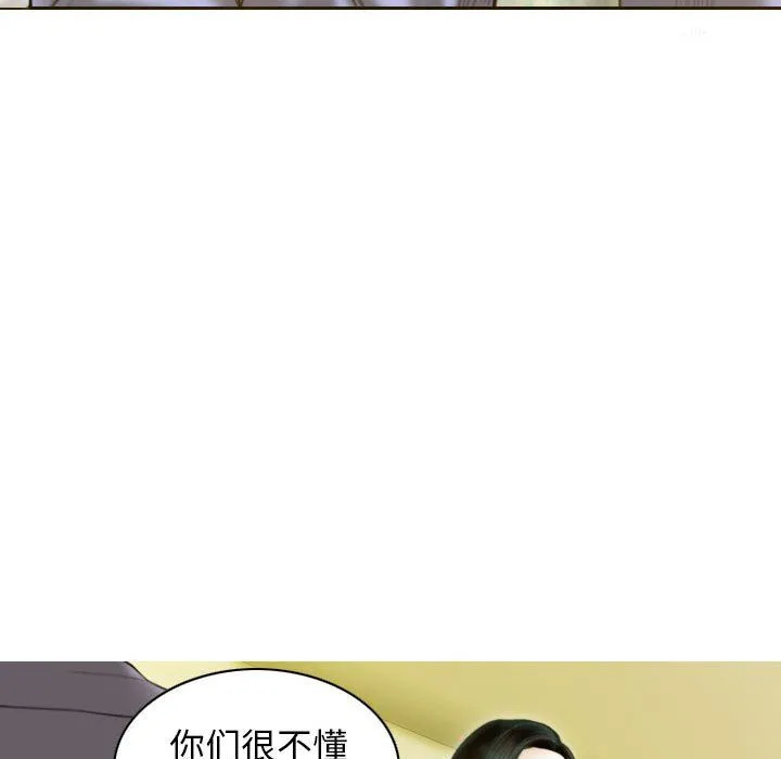 不可抗拒的吸引 第25話 第119页