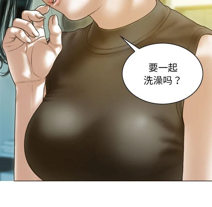 不可抗拒的吸引 第25話 第116页