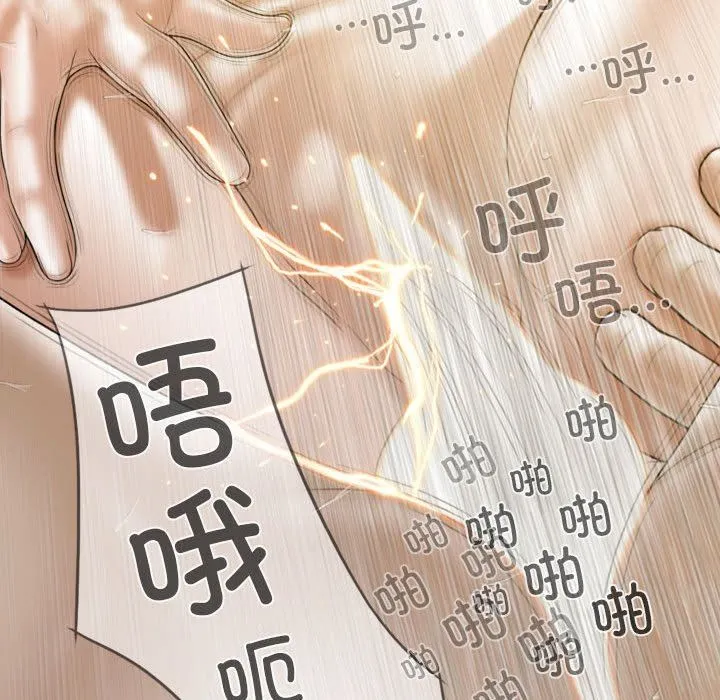 不可抗拒的吸引 第25話 第13页