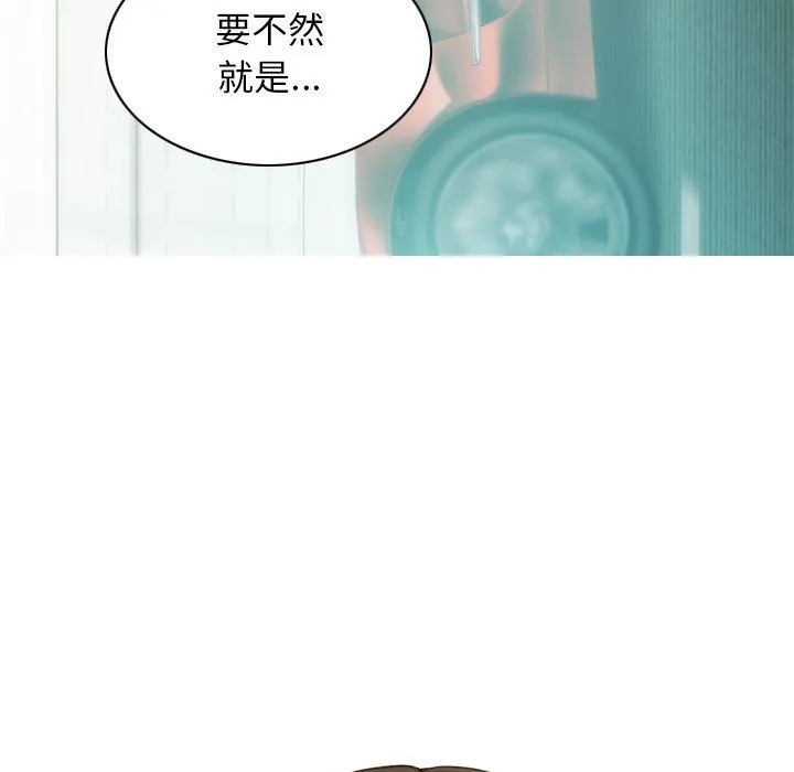 不可抗拒的吸引 第25話 第71页
