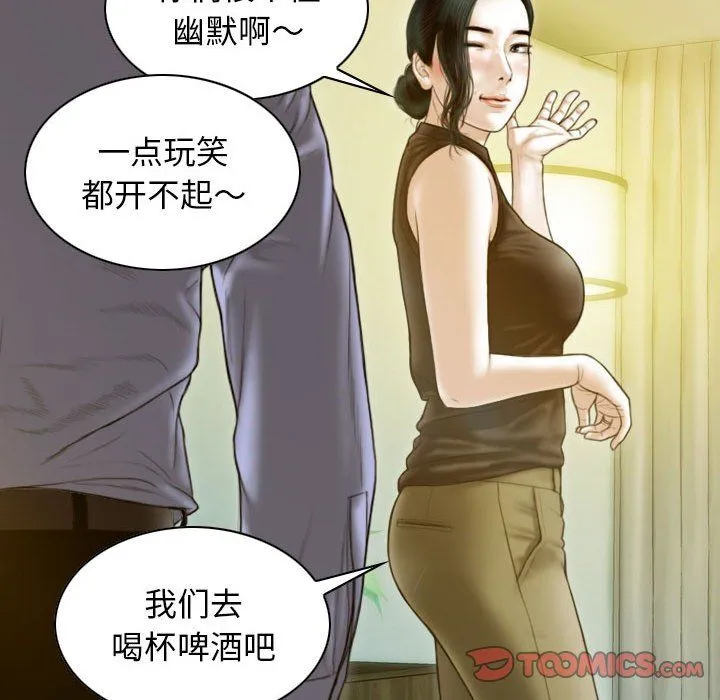 不可抗拒的吸引 第25話 第120页